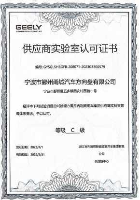 甬城汽车方向盘 